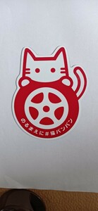 猫バンバンマグネット夏　赤猫