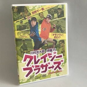 DVD 川村光大郎 伊藤巧 クレイジーブラザーズ バス プロ テクニック 釣り 霞ヶ浦 北浦水系 フィッシング 陸王