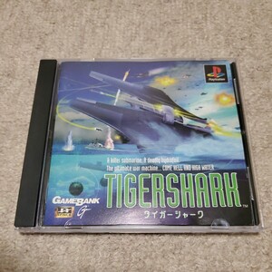 PS　プレステーション　シューティングゲーム　TIGERSHARK　タイガーシャーク