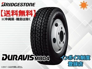 ★送料無料★新品 ブリヂストン DURAVIS M804 205/70R16 111/109L TL 小型トラック・バス用タイヤ 【組換チケット出品中】