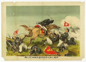 石版　平壌の駅大島少将奮戦敵陣ヲ抜之図　（日清戦争）　有山定次郎画刊