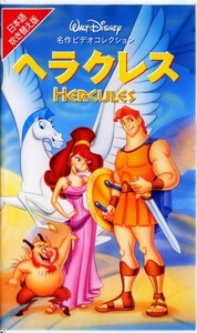 即決〈同梱歓迎〉VHS ヘラクレス 日本語吹き替え版 WALT DISNEY’S名作ビデオコレクション ディズニービデオ◎その他多数出品中∞ｍ833