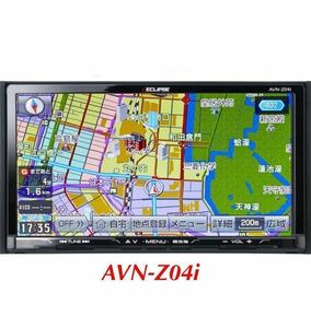 即決★イクリプス AVN-Z04i メモリーナビゲーション内蔵 SD/DVD/TV/Bluetooth Audio 7型 WVGA AVシステム☆ECLIPSE//地図データ2014年度★