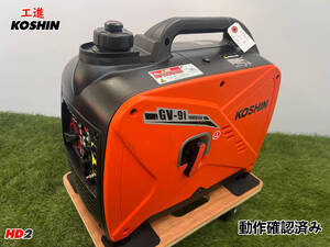 【1万円】スタート売切り！★工進 インバーター発電機 GV-9i★KOSHIN INVERTER GENERATOR★軽量★ガソリン★災害★レジャー★中古★HD2★ 