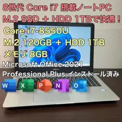 Core i7 ノートPC Critea DX-KS F7 8GB M.2