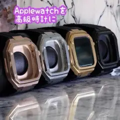 44mm アップルウォッチカバー Applewatch　ベルト 時計ベルト