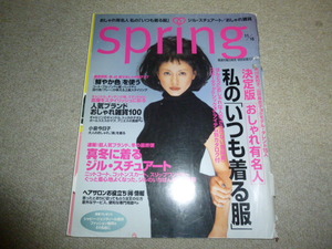 １９９８年Spring小泉今日子、市川実和子、山田麻衣子、梨花、内田仁菜、森下紀子、川村かおり、理衣