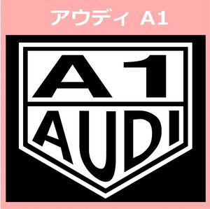 VT1)AUDI_A1 アウディ カッティングステッカー シール