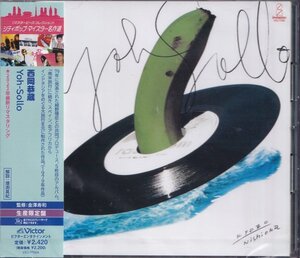 即決CP１【西岡恭蔵 / Yoh-Sollo《高音質・UHQCD~完全限定盤》～AOR/CITY POP~シティ・ポップ名盤！ 】未開封/新品