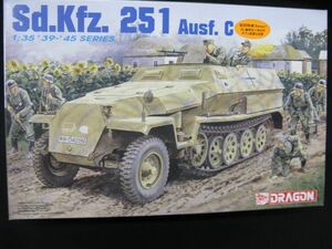 ★　ドラゴン　1/35 Sd.kfz.251 Ausf.C (6187) 【初回特典付】　　 ★