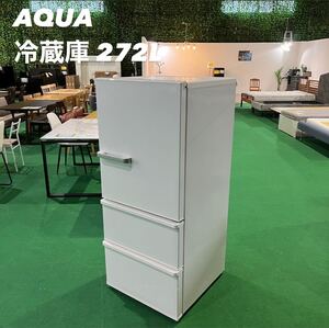 AQUA 冷蔵庫 AQR-27K 272L 2021年製 家電 Z121