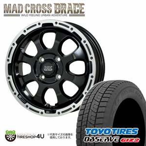 2023年製 スタッドレス4本セット TOYO OBSERVE GIZ2 205/55R16 GRACE 16x6.0J 4/100 +42 GB/P ノート オーラ