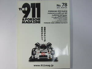 ★ クリックポスト送料無料 ★ THE 911 & ポルシェ マガジン Vol.７８ PORSCHE カレラ CARRERA 964 930 993 996 997 GT 2015年 古本 