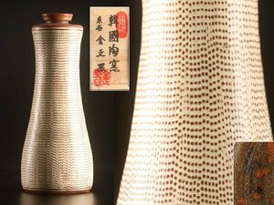 【琴》送料無料 韓国陶窯 金正黙 花瓶 高20.6cm 共箱 KU095