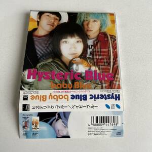 帯付きです□□ヒステリックブルー/ベイビーブルー/Hysteric Blue/baby Blue □□