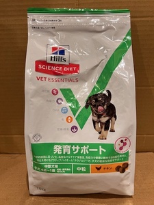 ●1.6kg×3袋セット♪ ヒルズ ベットエッセンシャル 発育サポート 中型犬 子犬用