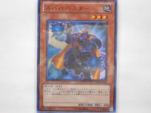 遊戯王　ズバババスター　ウルトラ