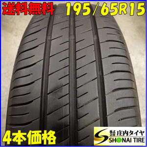 夏4本SET 会社宛 送料無料 195/65R15 91H グッドイヤー EfficientGrip ECO EG02 アリオン ウィッシュ プリウス プレミオ アイシス NO,F0293