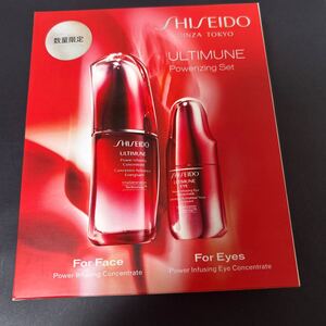 資生堂アルティミューン　パワライジングコンセントレートN 美容液50ml+アイコンセントレートN 美容液目もと用15g