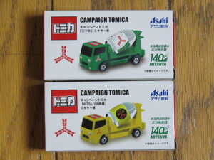 即決410円　三ツ矢 オリジナル トミカ ミキサー車 ２個セット アサヒ飲料 ノベルティ キャンペーン品 新品・未開封 非売品