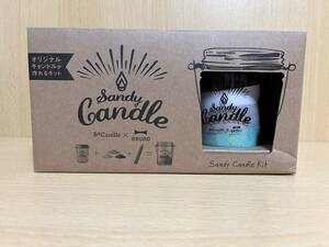 ☆サンドアートのような【BeCandle×BRUNO】 ビーキャンドル×ブルーノコラボ Sandy Candle Kit MGR×GRG ☆彡