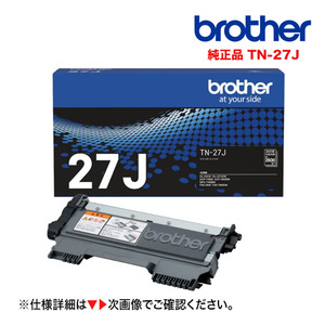 ブラザー工業 TN-27J 純正トナーカートリッジ・新品 (HL-2240D, HL-2270DW / DCP-7060D, 7065DN/ MFC-7460DN 他対応)