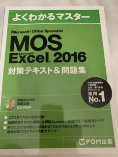 Microsoft Office Specialist Excel 2016 …