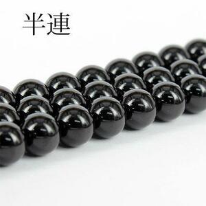 天然石 半連 オニキス 約10mm〔VE1-64-10m〕