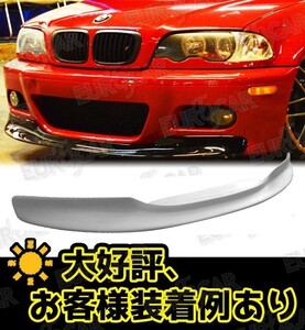 好評人気発売中！BMW 3シリーズ E46 M3 フロントリップスポイラー CSL型 未塗装 2000-2006 FL-50677