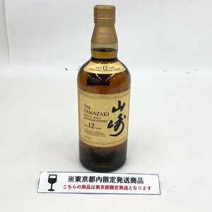 SUNTORY サントリー 山崎12年 シングルモルトウイスキー 700ml 43% 未開栓 国内酒　【CKAR7011】※東京都内限定発送※