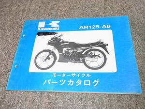 I★ カワサキ　AR125-A6　AR125A　パーツカタログ