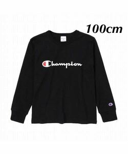 新品16760　Championチャンピオン　100cm 黒ブラック　長袖Tシャツ 胸プリントロゴ丸首Tシャツ 　春オールシーズンキッズジュニア男女兼用