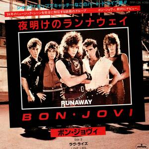 Bon Jovi 「Runaway/ Love Lies」国内盤EPレコード