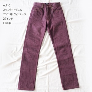 A.P.C. (アーペーセー) スタンダード カラーデニムパンツ・ジーンズ 27インチ　バーガンディ・パープル