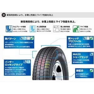 ◆送料安♪2024年製造品◆即決価格 4本◆195/80R15 107/105L 4本 LT トラック バン用 4本 195/80-15 107/105 4本 即納可能♪