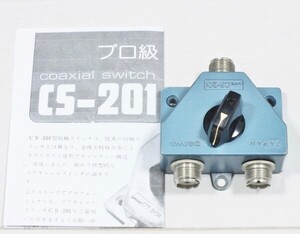 ダイワ　CS-201　アンテナ同軸切替器　1回路2接点