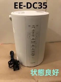 象印　スチーム式加湿器　EE-DC35 2021年製