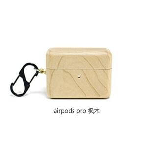 AirPods Pro ケース 天然木 エアーポッズ プロ 落下防止 カエデ