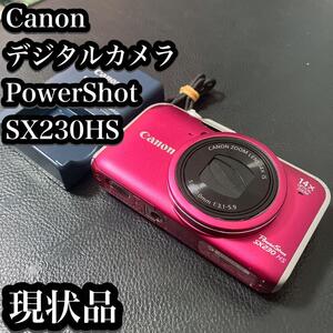 【現状品】Canon PowerShot SX230HS デジカメ　キャノン キヤノン コンデジ デジカメ コンパクト デジタルカメラ