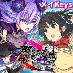 ★STEAM★ 閃乱忍忍忍者大戦ネプテューヌ -少女達の響艶- Neptunia x SENRAN KAGURA: Ninja Wars PCゲーム