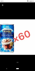 アサヒ　ワンダ　アイスマウンテン　60本　コーヒー飲料