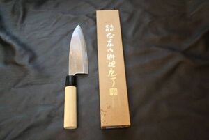 【別誂　正広　作】　出刃包丁　和包丁　刃物　霞包丁　ナイフ　料理包丁　釣り　板前　寿司職人