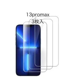 iPhone 13 ProMax (13 Pro Max 6.7インチ専用)