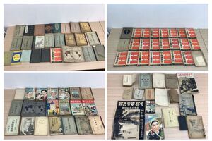 ◯営KU039-A12T120【埼玉発】古書まとめ86冊 昭和レトロ 教科書 婦人紙 軍学校教材 地図帳 資料 当時物 歌集 現状品