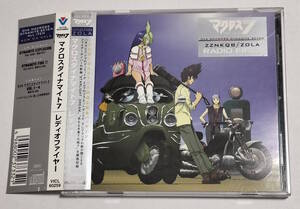 「マクロスダイナマイト７ RADIO FIRE!!（レディオファイヤー）」 CD 帯付き Fire Bomber マクロス７ 熱気バサラ　 