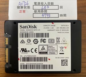 A0726 /中古品 /2.5インチSATA SSD SanDisk /240GB/動作確認済み /返品返金対応 /納品書発行可(商品説明文ご確認下さい)