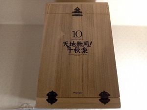 【外木箱破損有】 DVD 天地無用!10周年記念 DVD-BOX[十秋楽]