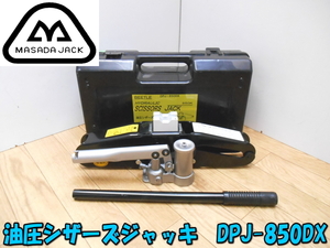 ★ マサダ製作所【激安】MASADA 油圧シザーズジャッキ ジャッキ 油圧パンタジャッキ オイルジャッキ 整備 自動車 850㎏ 2492