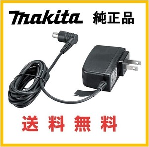 【F162】送料無料★純正品★MAKITA マキタ AC充電器 DC1001　13.7V～0.505A コードレスタイプ 掃除機