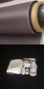 カーボン平織クロス付シンプルＦＲＰ材料セット，樹脂0.5kg